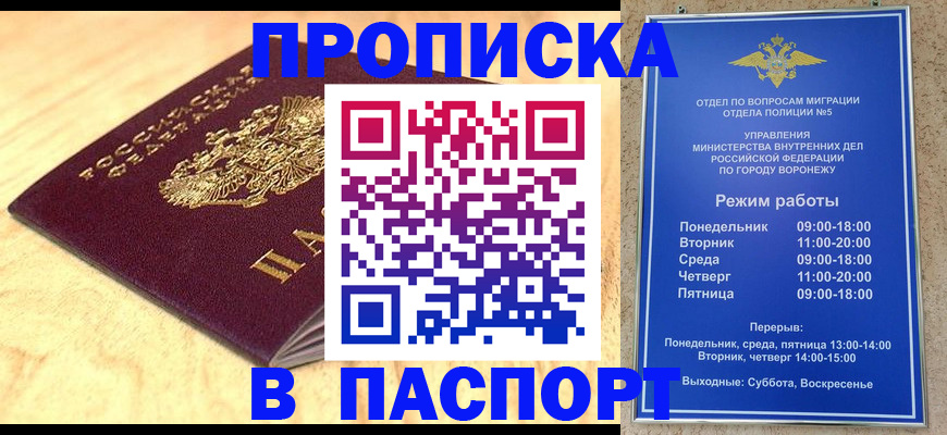 временная регистрация купить в Сахалинской области